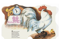 Петушок в окошке. Русские народные песенки Printed books Речь