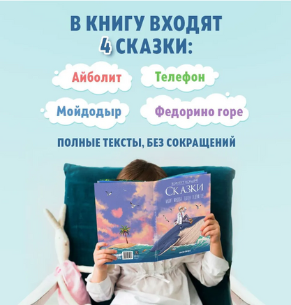 СКАЗКИ/ Корней Чуковский Printed books Проф Пресс