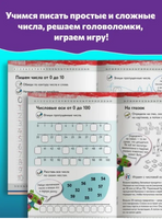 Учимся с Оксфордом. Числа и счет от 0 до 100, 5-6 лет/ Н. Палин