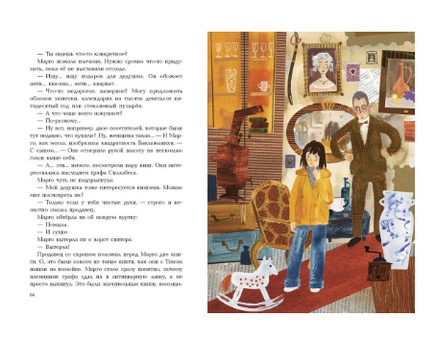 Маленький бирюзовый автобус. Фадеева О. Printed books РЕЧЬ