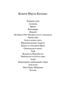 Пятая гора. Коэльо Пауло. Мягкий переплёт Printed books АСТ