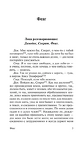 Мера всех вещей. Платон. Мягкий переплёт Printed books АСТ
