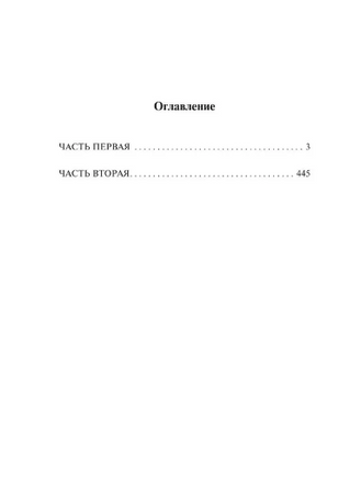 Крестоносцы. Сенкевич Генрик. Мягкий переплёт Printed books АСТ
