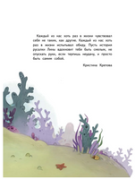 Лина-Марлина. Сказка о необычной девочке, музыке и свободе быть собой. Printed books Питер