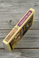 Мадонна в меховом манто. Али Сабахаттин. Мягкий переплёт Printed books АСТ