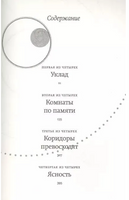 Эклиптика. Вуд Бенджамин Printed books Фантом