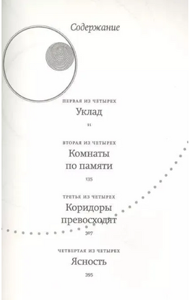 Эклиптика. Вуд Бенджамин Printed books Фантом