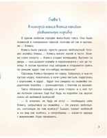 Такса Клякса и волшебная флейта. Линицкий Павел Printed books BHV