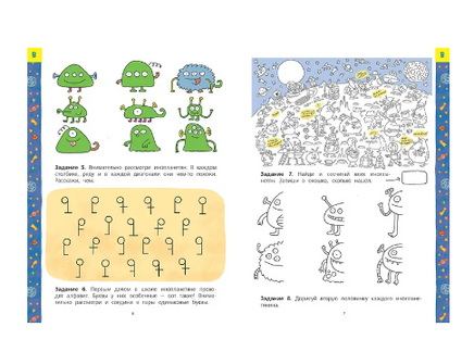 Скоро в школу. Развиваем внимание, логику, память. Мамаева В. Printed books Речь