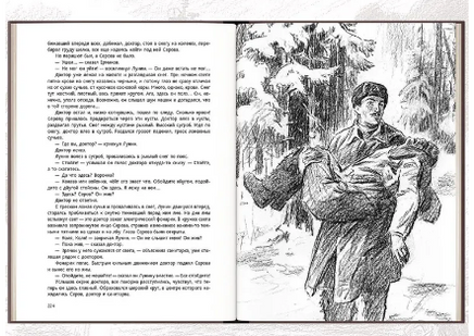 Балтийское небо. Чуковский Н. Printed books РЕЧЬ