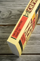 Чисто английское убийство. Хейр Сирил. Мягкий переплёт Printed books АСТ