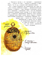 Кулибин. Главный механикус России Printed books Настя и Никита