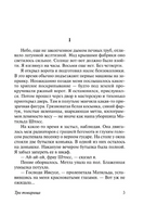 Три товарища. Ремарк Эрих Мария. Мягкий переплёт Printed books АСТ