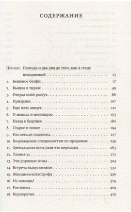 Что же тут сложного?. Пирсон Эллисон Printed books Фантом