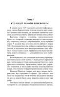 Барчестерские башни. Троллоп Энтони. Мягкий переплёт Printed books АСТ
