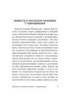 Клуб самоубийц. Стивенсон Роберт Льюис. Мягкий переплёт Printed books АСТ