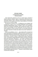 Закат Западного мира. Очерки морфологии мировой истории. Шпенглер О. Printed books Азбука