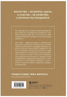 ЖИВИ здесь и сейчас. Эрик Йоргенсон Бомбора