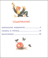 Сказки перед сном. Читаю легко Printed books Росмэн Издательство