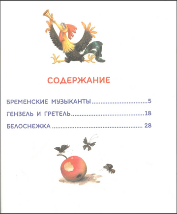 Сказки перед сном. Читаю легко Printed books Росмэн Издательство