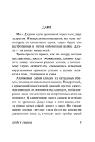 Когда я умирала. Фолкнер Уильям. Мягкий переплёт Printed books АСТ