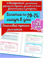 Лайфхаки для лёгкой учёбы. Тренажёр повышения успеваемости Printed books Капитал