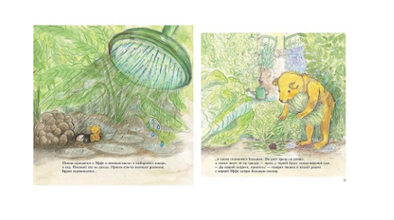 Мишка Бруно в саду. Гунилла Ингвес Printed books Мелик Пашаев