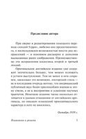 Психология западной религии. Юнг Карл Густав. Мягкий переплёт Printed books АСТ