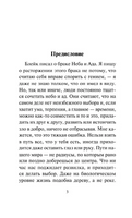 Расторжение брака. Льюис Клайв Стейплз. Мягкий переплёт Printed books АСТ