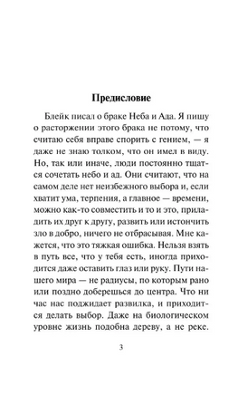 Расторжение брака. Льюис Клайв Стейплз. Мягкий переплёт Printed books АСТ