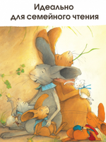 Праздничные истории кролика Пауля | Венингер Бригитта - [bookvoed_us]