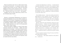 Чуть правее сердца. Сборник рассказов | Кравченко А., Романовская Л. Андреевна - [купить в сша] - [Bookvoed US]