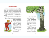 Кошачье детективное агентство. Лукас Ольга Printed books Речь