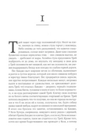 Охотник. Френч Тана Printed books Фантом