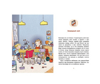 Братьяизобретатели и суперпуперклей Printed books Мелик Пашаев