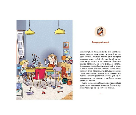 Братьяизобретатели и суперпуперклей Printed books Мелик Пашаев