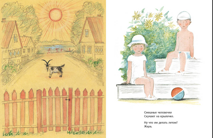 Смешные человечки. Александрова З Printed books Речь