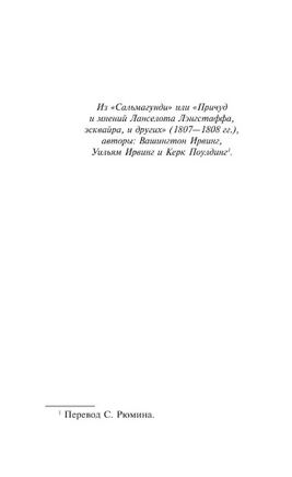 Таинственный портрет. Ирвинг Вашингтон. Мягкий переплёт Printed books АСТ