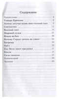 Как волк хвост продавал. Класс!ное чтение