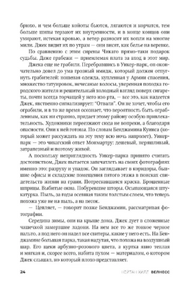 Велнесс. Хилл Нейтан Printed books Фантом
