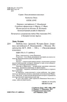 Любовь гика. Данн Кэтрин. Мягкий переплёт Printed books АСТ