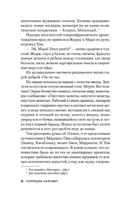 Мистер Рипли под водой. Патриция Хайсмит Print Books Азбука