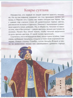 Тюльпан. Цветок султанов и мельников Printed books Настя и Никита