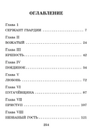 Капитанская дочка. Пушкин Александр Сергеевич Printed books АСТ