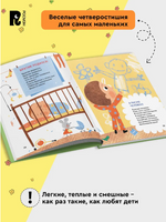 Спинка-тропинка. Орлова А. Printed books Росмэн