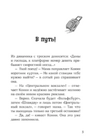 Конни и приключения в большом городе. Мягкая обложка
