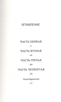 Такой забавный возраст. Рид Кайли Printed books Фантом