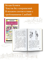 Гарантийные человечки. Гарантийные возвращаются Printed books АСТ