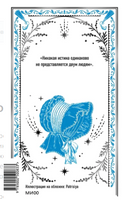 Толстой Л. Война и мир. Том 2. Вечные истории Printed books МИФ