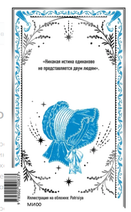 Толстой Л. Война и мир. Том 2. Вечные истории Printed books МИФ